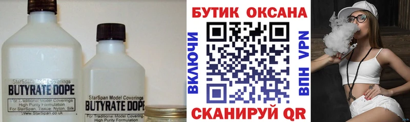 Бутират бутандиол  Донской 